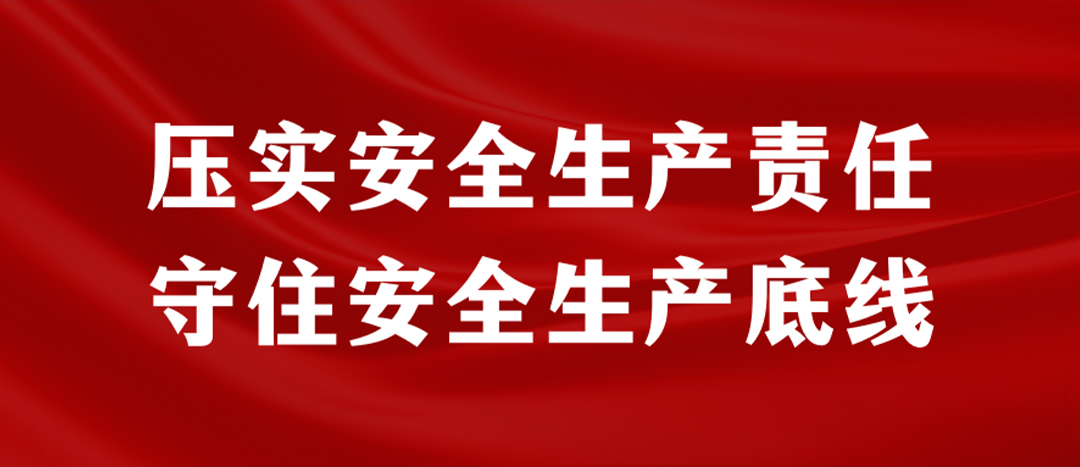 <strong>海龍化工開展“應(yīng)急逃生、車輛傷害、滅火器實操”演練，堅決壓實安全生產(chǎn)責(zé)任</strong>