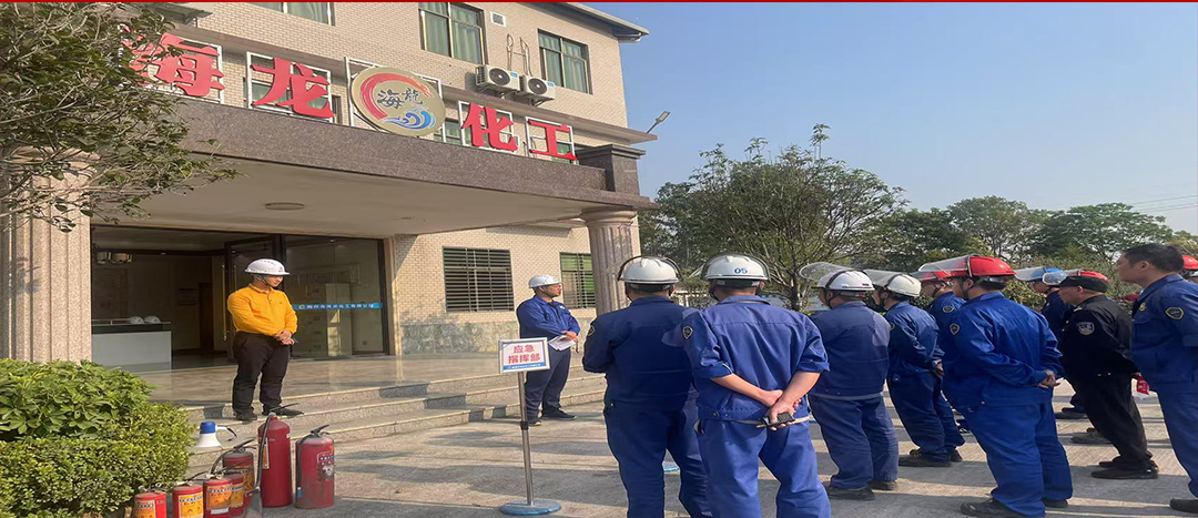 以“演”筑防，海龍化工開展應急演練